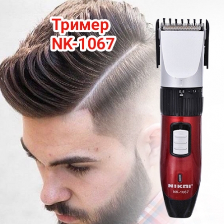 Trimer-za-mze-NK-1067-3037