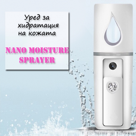 Ured-za-hidratacia-na-kozata-mignovenna-Nano-Moistyre-Sprayer-4720