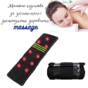 Masazna-podlozka-za-caloto-talo-s-distancionno-upravlenie-Massage-3455