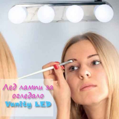 Led-lampi-za-ogledalo-Vanity-LED-4545