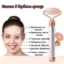 Vibriras-roler-za-lice-Flawless-Contour-4703