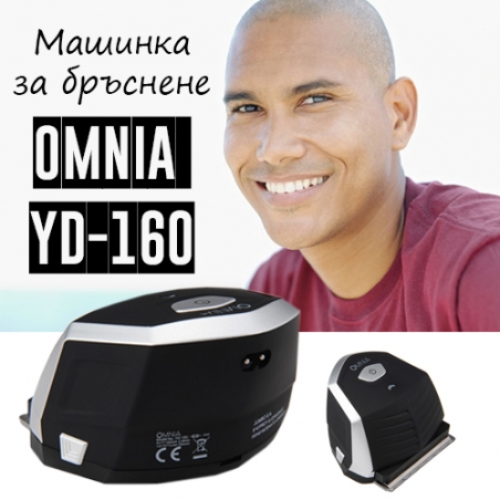 Masinka-za-brsnene-OMNIA-YD-160-3329