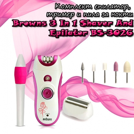 Komplekt-epilator-trimer-i-pila-za-nokti-Browns-3-In-1-Shaver-And-Epilator-BS-3026-4582