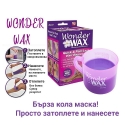 Komplekt-kola-maska-za-mikrovlnova-furna-Wonder-WAX-3191