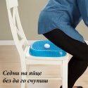 Gel-podlozka-za-sadane-Egg-Sitter-3088