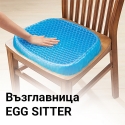 Gel-podlozka-za-sadane-Egg-Sitter-3088