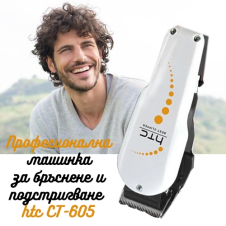 Profesionalna-masinka-za-brsnene-i-podstrigvane-htc-CT-605-3409