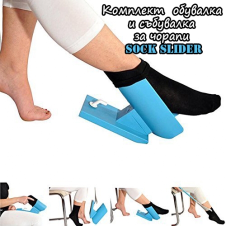 Komplekt-obuvalka-i-sbuvalka-za-corapi-Sock-Slider-4249