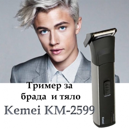 Trimer-za-brada-i-talo-Kemei-KM-2599-4191