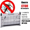 Лампа против насекоми Pest Killer MT 030