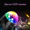 Диско LED лампа с дистанционно Led Party Light