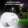 Безжична лампа със сензор за движение SMD LED wireless motion sensor light