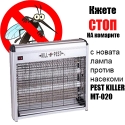 Lampa-protiv-nasekomi-Pest-Killer-MT-020-2989