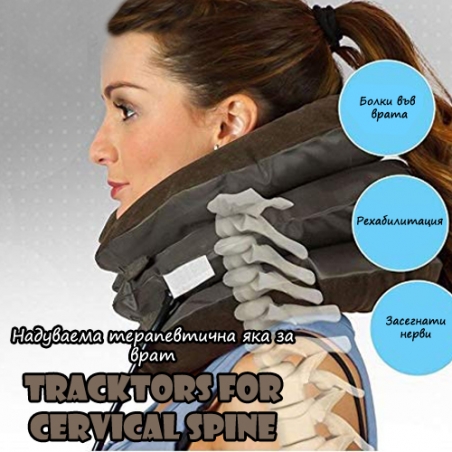 Naduvaema-terapevticna-aka-za-vrat-Tracktors-For-Cervical-Spine-4739