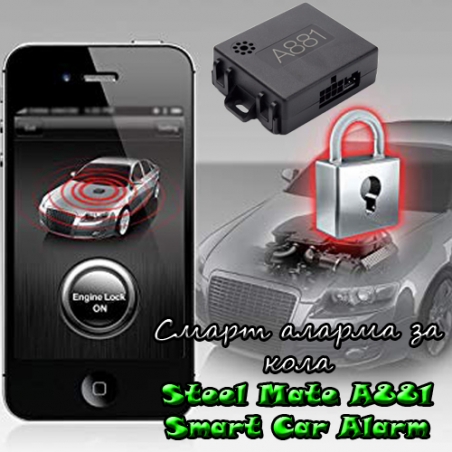 Smart-Bluetooth-alarma-za-kola-Steel-Mate-A881-Smart-Car-Alarm-3724