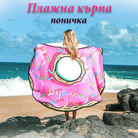 Krgla-krpa-vv-formata-na-ponicka-Donut-2988