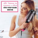 2v1-Cetka-za-susene-i-obem-One-step-hair-dryer-4698