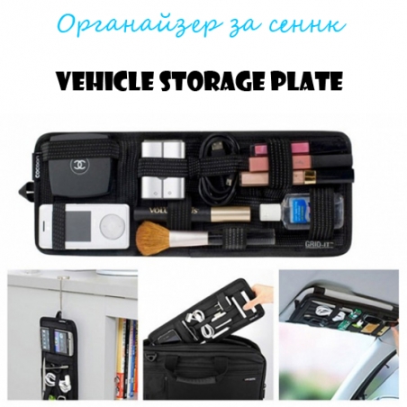 Organajzer-za-sennk-Vehicle-Storage-Plate-3762