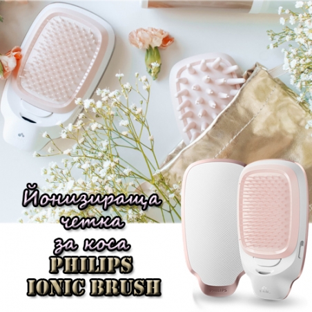 Jonizirasa-cetka-za-kosa-Philips-Ionic-Brush-3888