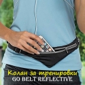 Kolan-za-trenirovki-Go-Belt-reflective-3303