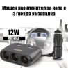 Мощен 120W разклонител за кола с 3 гнезда за запалка и USB вход-In Car