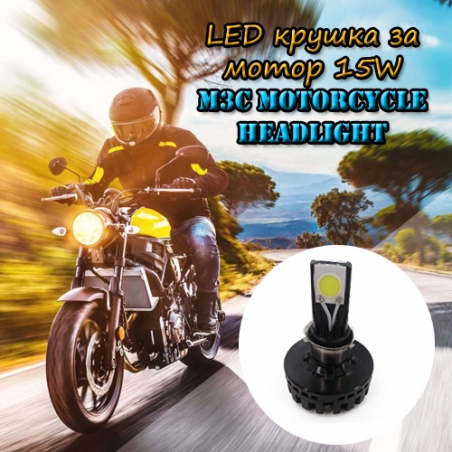 LED-kruska-za-motor-15W-M3C-Motorcycle-Headlight-4439