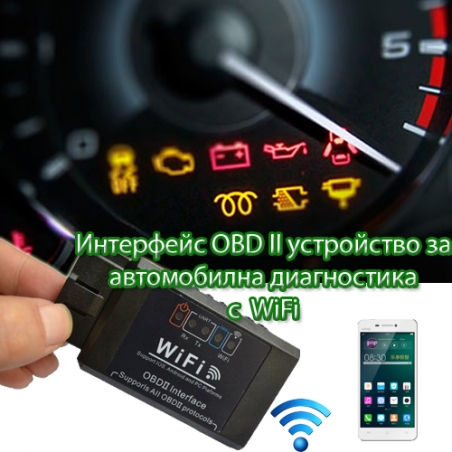 Interfejs-OBD-II-ustrojstvo-za-avtomobilna-diagnostika-s-WiFi-3756