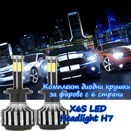 Komplekt-diodni-kruski-za-farove-s-6-strani-X6S-LED-Headlight-H7-3868