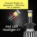 Komplekt-diodni-kruski-za-farove-s-6-strani-X6S-LED-Headlight-H7-3868