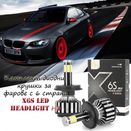 Komplekt-diodni-kruski-za-farove-s-6-strani-X6S-LED-Headlight-H4-3869