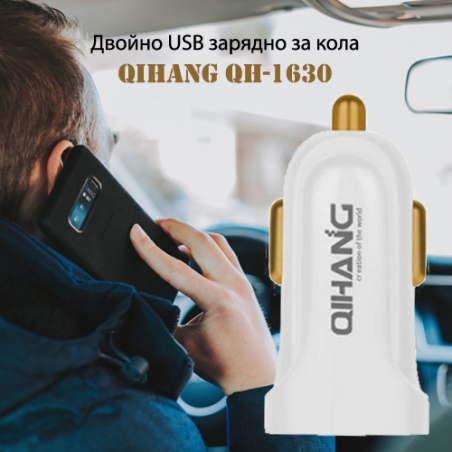 Dvojno-USB-zaradno-za-kola-Qihang-QH-1630-5900