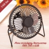 Мини охлаждащ вентилатор MINI FAN с USB