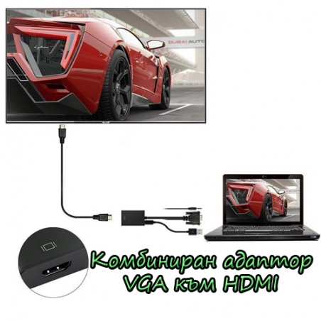 Kombiniran-adaptor-VGA-km-HDMI-4314