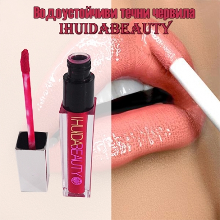 Vodoustojcivi-tecni-cervila-IHUIDABEAUTY-3499