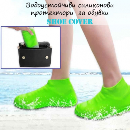 Vodoustojcivi-silikonovi-protektori-za-obuvki-Shoe-Cover-4617