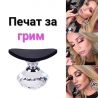 Печат за сенки за очи Glittering Eyeshadow to seal