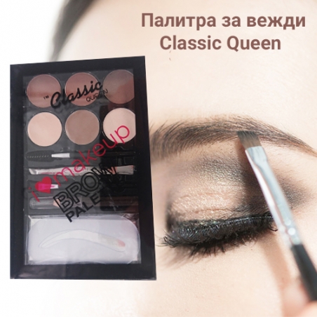 Profesionalna-palitra-za-senki-za-vezdi-Classic-Queen-I-love-makeup-3023