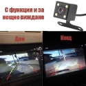 Universalna-kamera-za-zaden-hod-s-nosen-rezim-4LED-Rearview-camera-3156