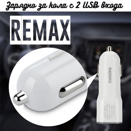 Zaradno-za-kola-s-2-USB-vhoda-REMAX-3520