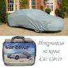 Покривало за кола Всички размери Car Cover