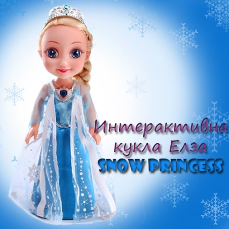 Interaktivna-kukla-Elza-Snow-Princess-3892