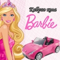 Kabrio-kola-Barbie-3661