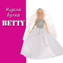 Kukla-bulka-Betty-4752