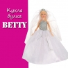 Кукла булка Betty