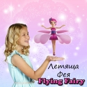 Letasa-kukla-fea-Flying-Fairy-1377