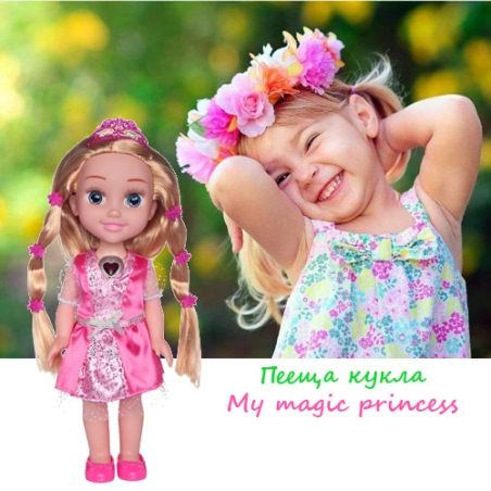 Peesa-kukla-My-magic-princess-3872