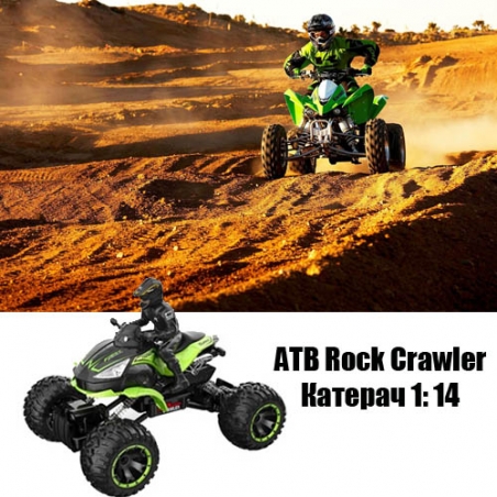 ATV-Rock-Crawler-Katerac-1-14-3659