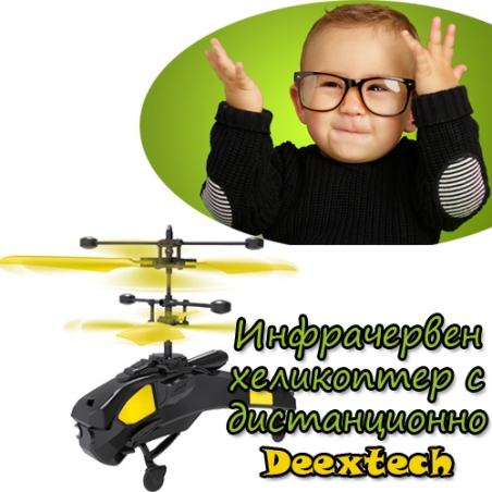 Infracerven-helikopter-s-distancionno-Deextech-4234