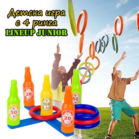 Detska-igra-s-4-ringa-Lineup-Junior-5811