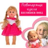 Повтаряща кукла Recorder doll